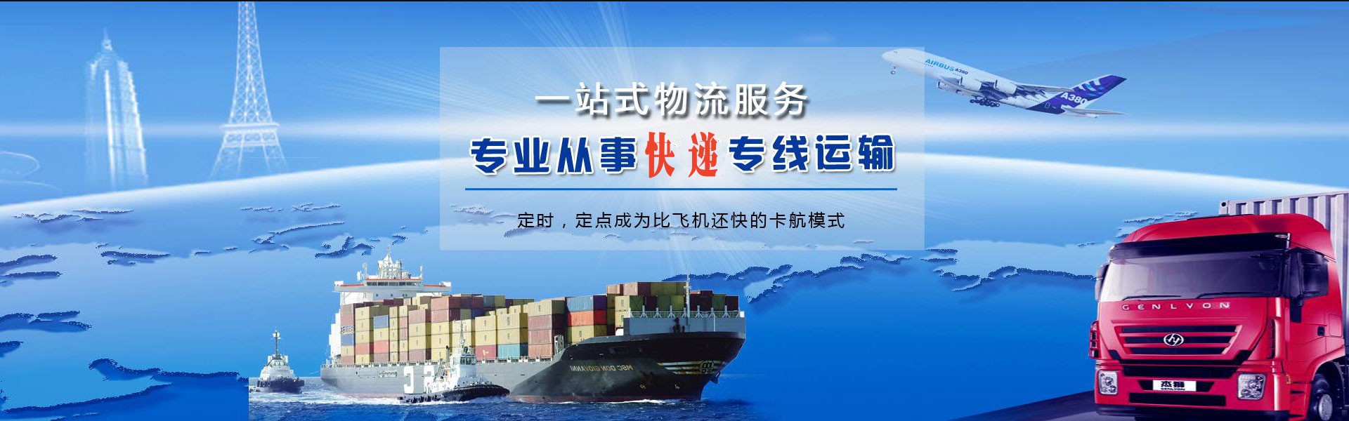 清丰到北京物流公司-清丰至北京物流专线-清丰空运到北京-优时通物流有限公司