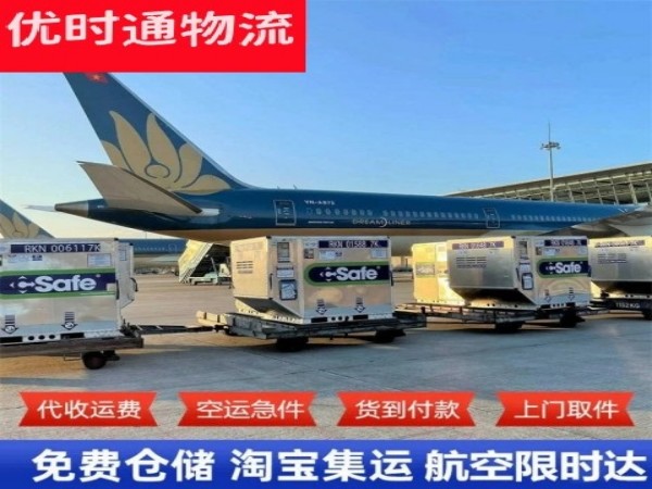 清丰到北京空运加急专线